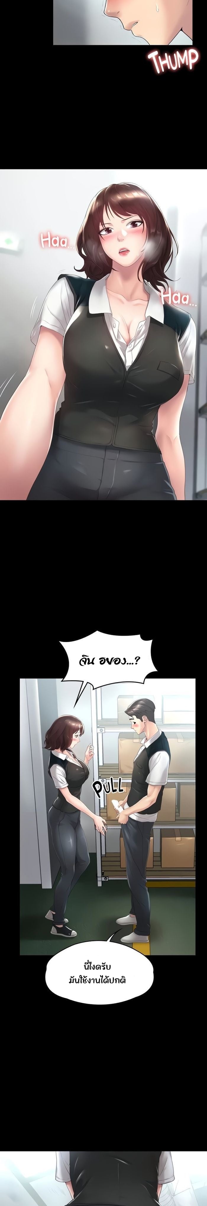 Ma’am, It’s on SALE! – Ma’am, It’s on SALE! – ตอนที่ 3 หน้า 4