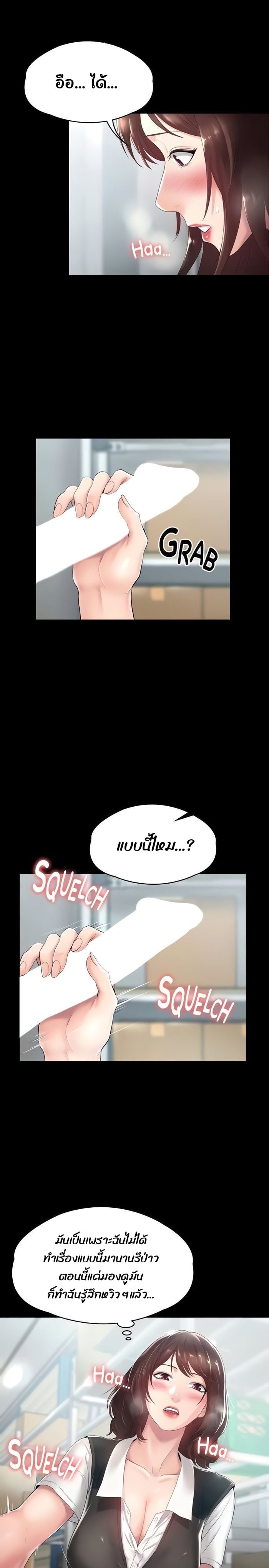 Ma’am, It’s on SALE! – Ma’am, It’s on SALE! – ตอนที่ 3 หน้า 9