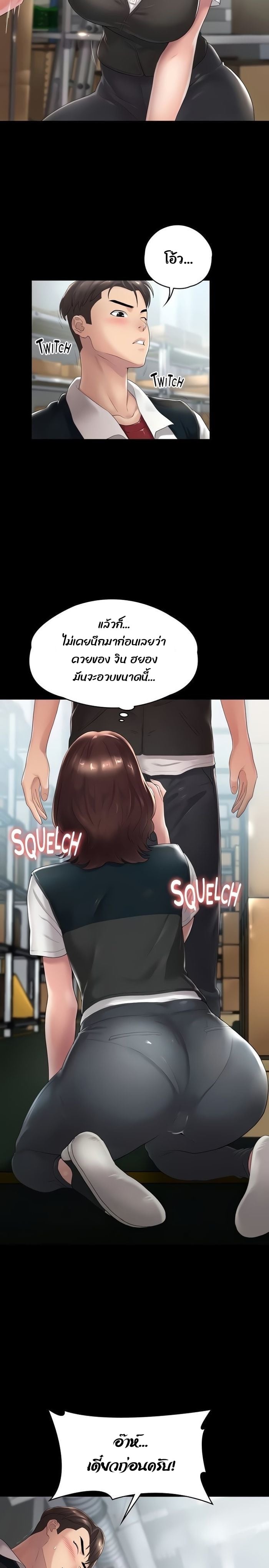 Ma’am, It’s on SALE! – Ma’am, It’s on SALE! – ตอนที่ 3 หน้า 10