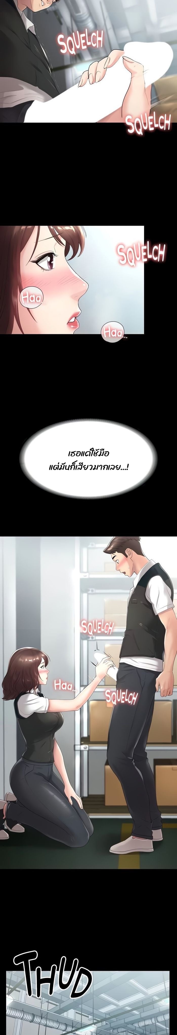 Ma’am, It’s on SALE! – Ma’am, It’s on SALE! – ตอนที่ 3 หน้า 11