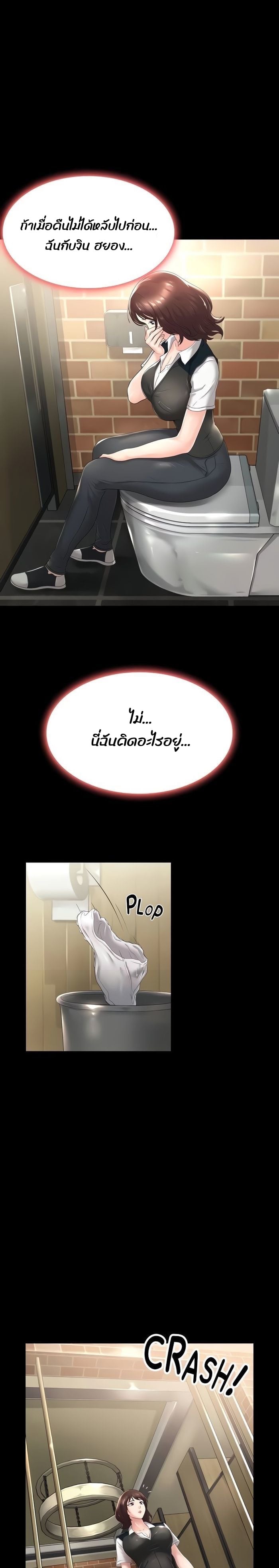 Ma’am, It’s on SALE! – Ma’am, It’s on SALE! – ตอนที่ 3 หน้า 15