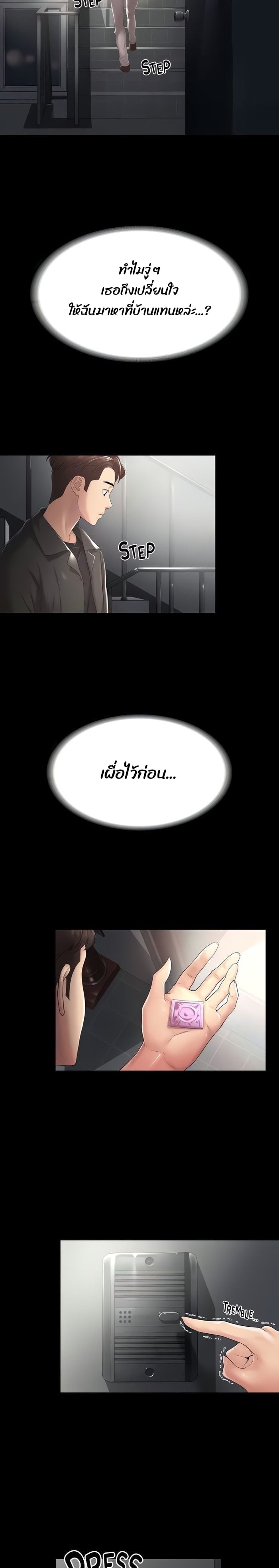 Ma’am, It’s on SALE! – Ma’am, It’s on SALE! – ตอนที่ 3 หน้า 25