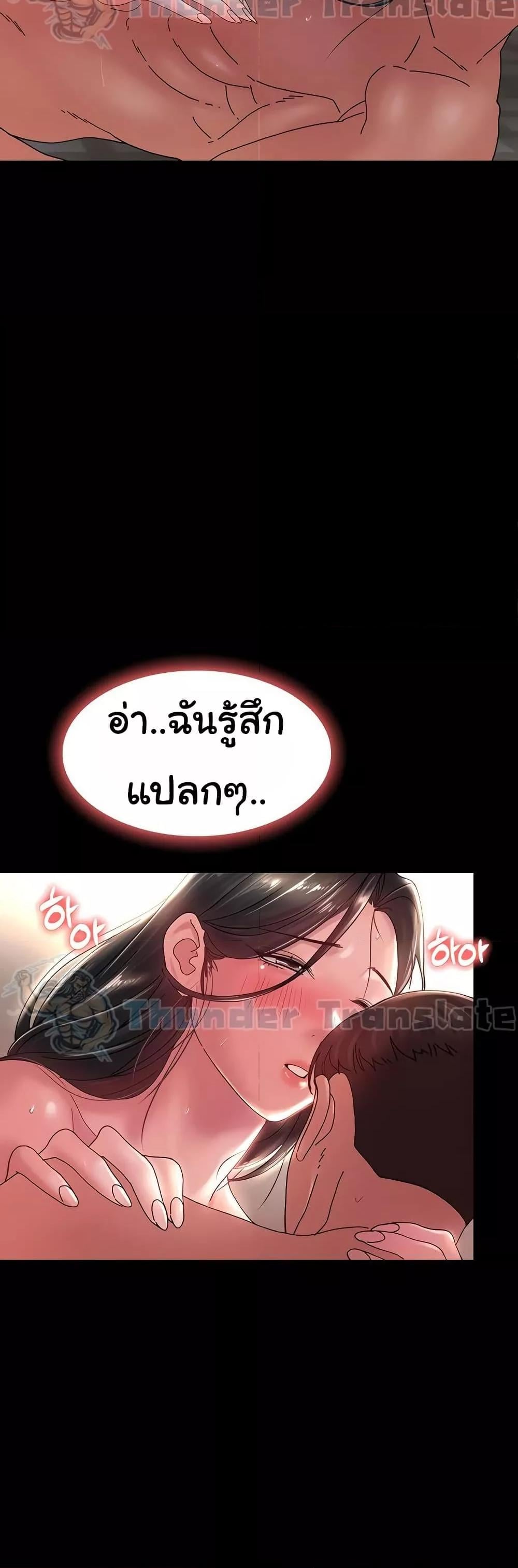 Ma’am, It’s on SALE! – Ma’am, It’s on SALE! – ตอนที่ 31 หน้า 8