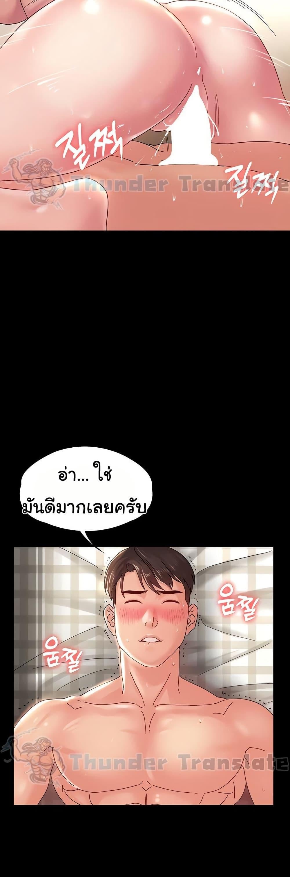Ma’am, It’s on SALE! – Ma’am, It’s on SALE! – ตอนที่ 31 หน้า 16