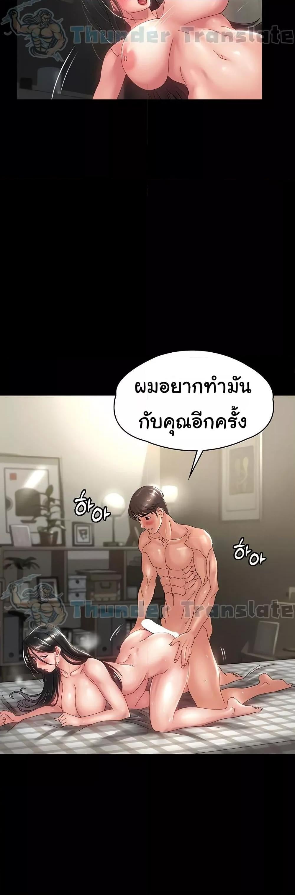 Ma’am, It’s on SALE! – Ma’am, It’s on SALE! – ตอนที่ 31 หน้า 21