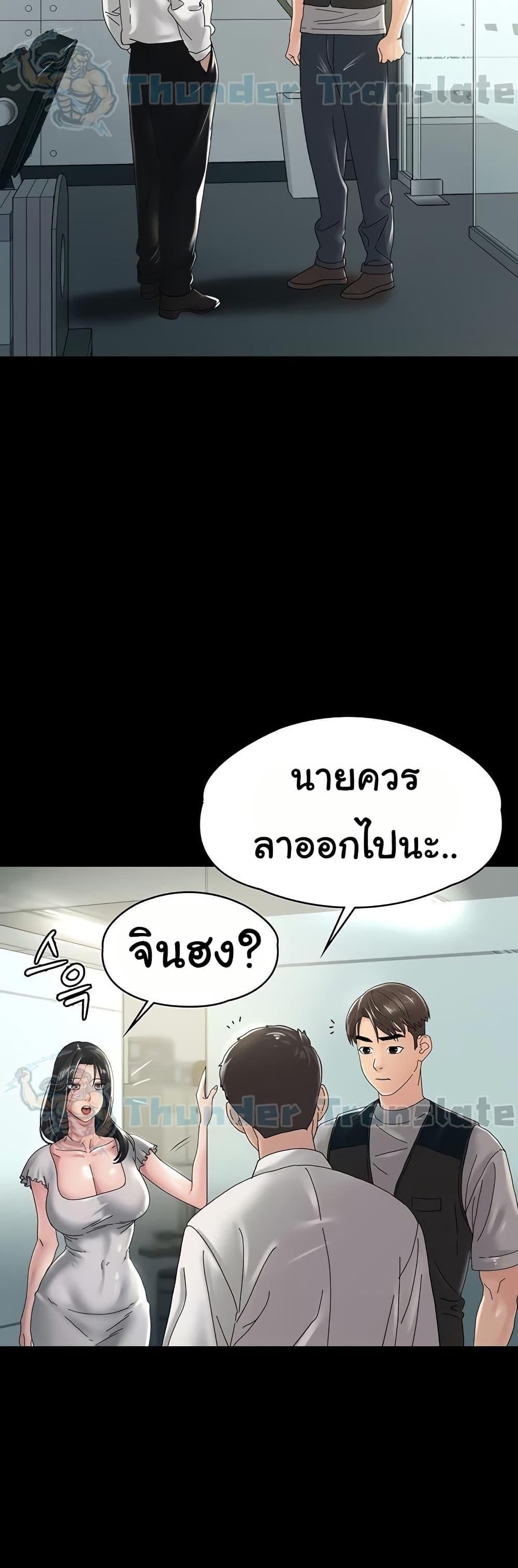 Ma’am, It’s on SALE! – Ma’am, It’s on SALE! – ตอนที่ 31 หน้า 36