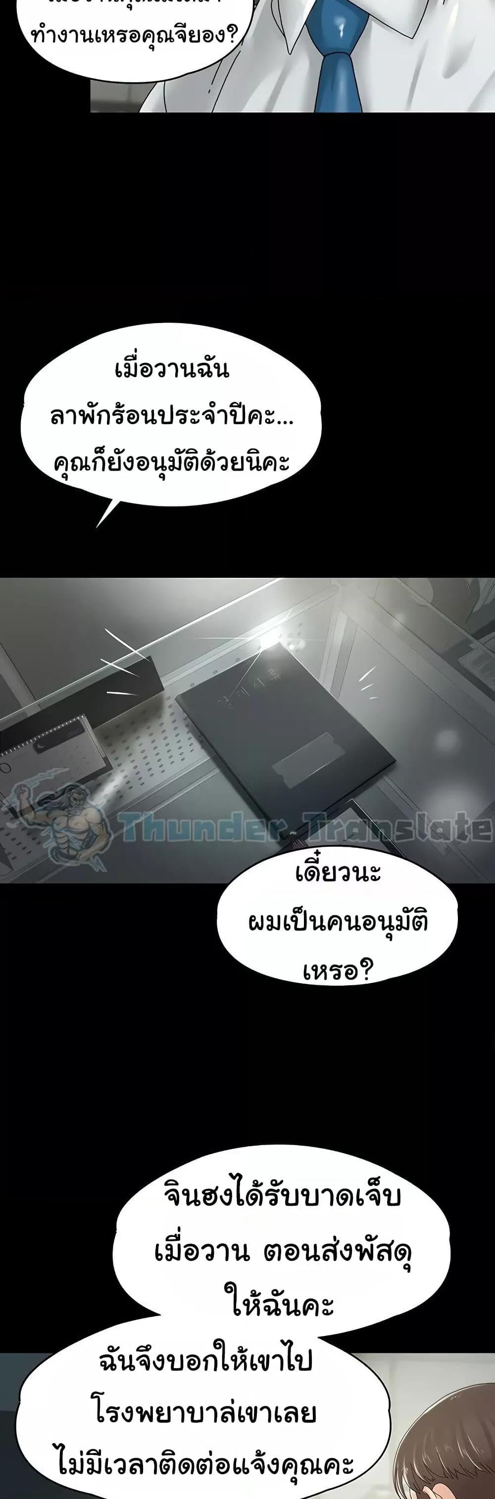 Ma’am, It’s on SALE! – Ma’am, It’s on SALE! – ตอนที่ 31 หน้า 39