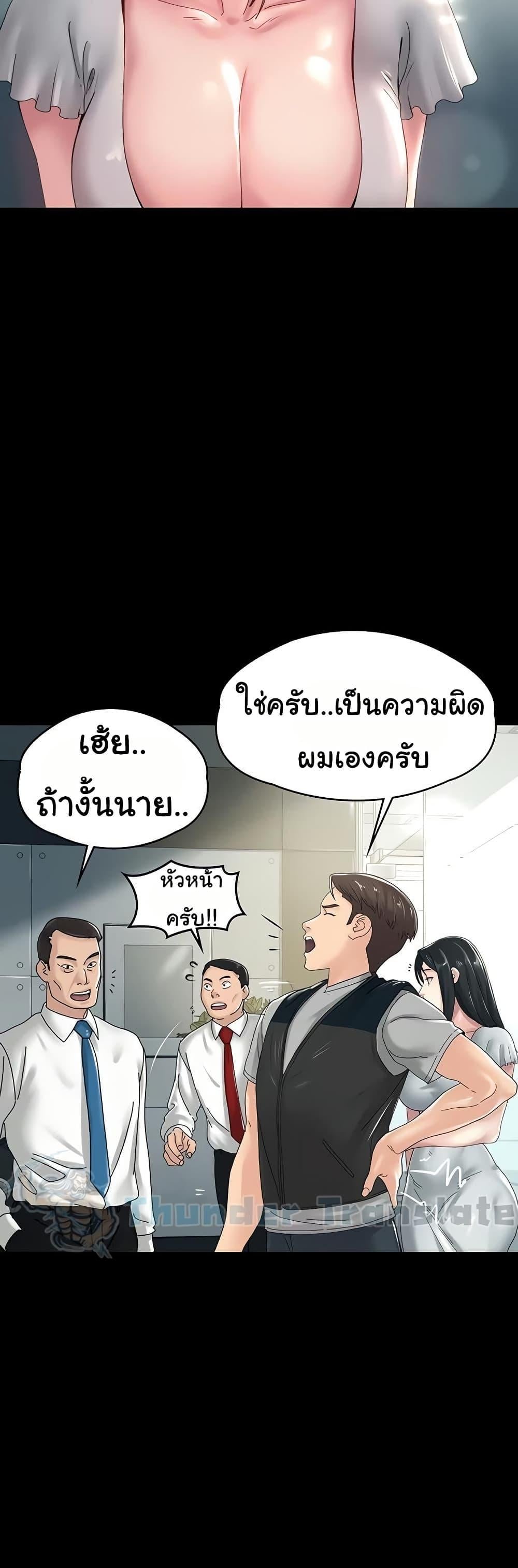 Ma’am, It’s on SALE! – Ma’am, It’s on SALE! – ตอนที่ 31 หน้า 41