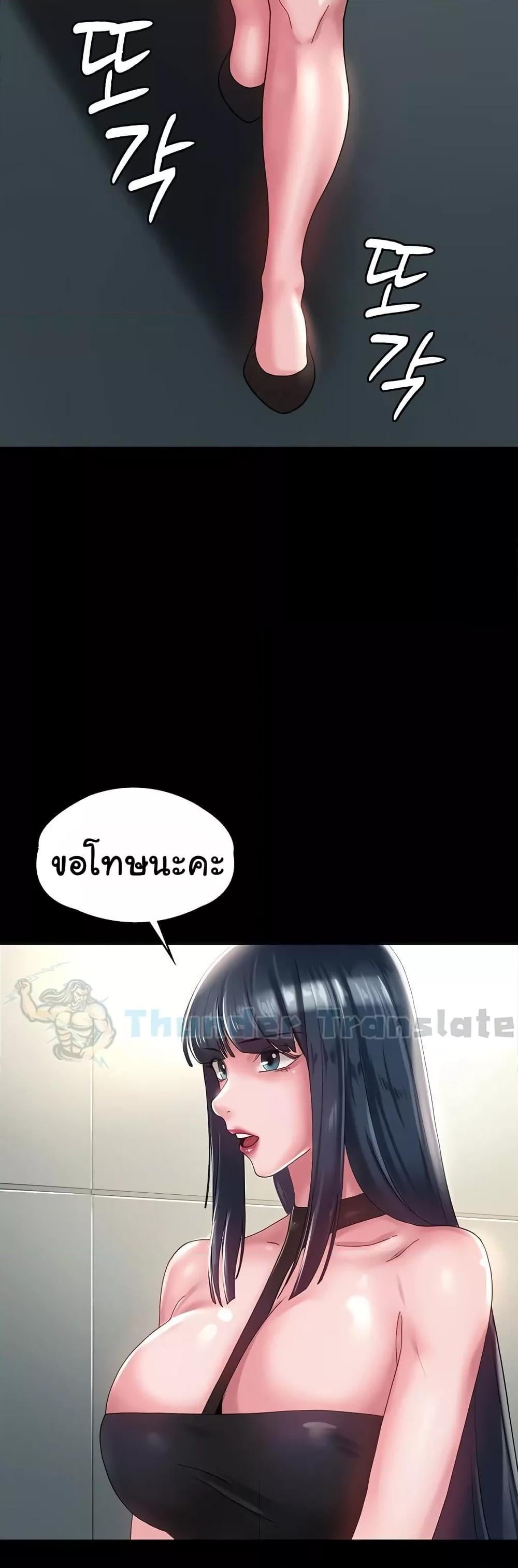 Ma’am, It’s on SALE! – Ma’am, It’s on SALE! – ตอนที่ 31 หน้า 47