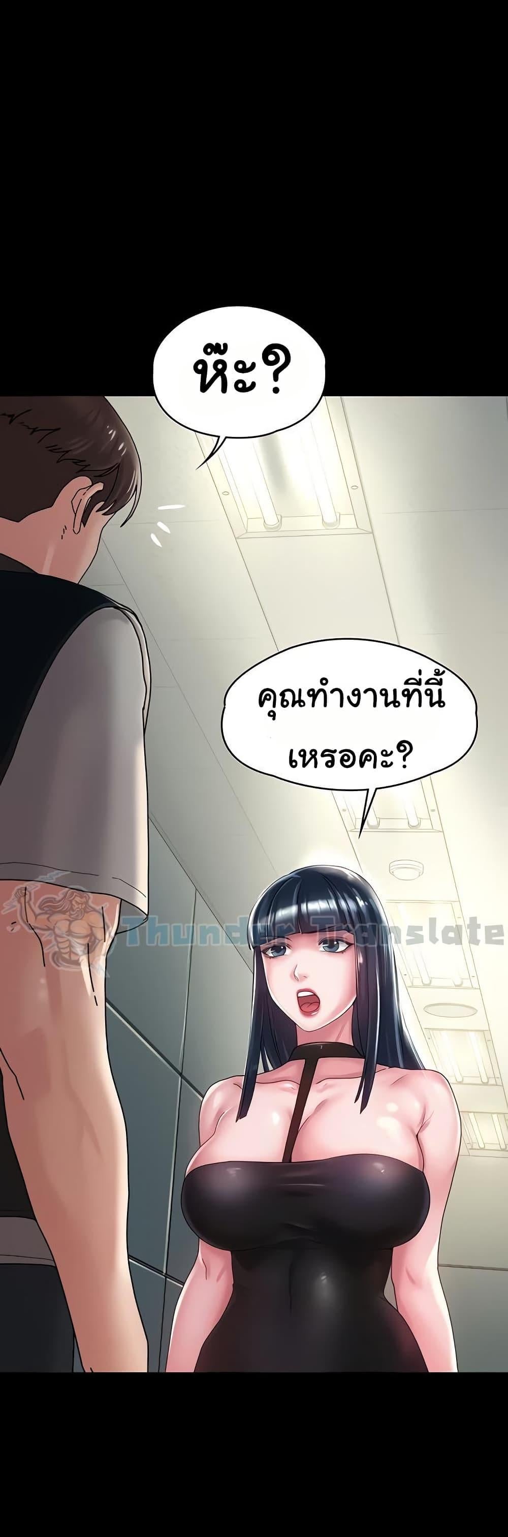 Ma’am, It’s on SALE! – Ma’am, It’s on SALE! – ตอนที่ 31 หน้า 48