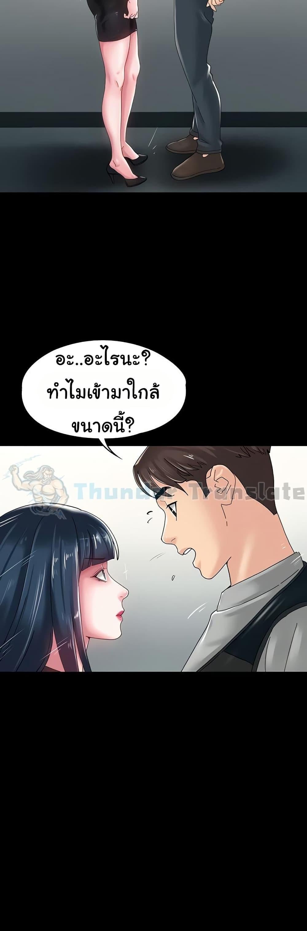 Ma’am, It’s on SALE! – Ma’am, It’s on SALE! – ตอนที่ 31 หน้า 50