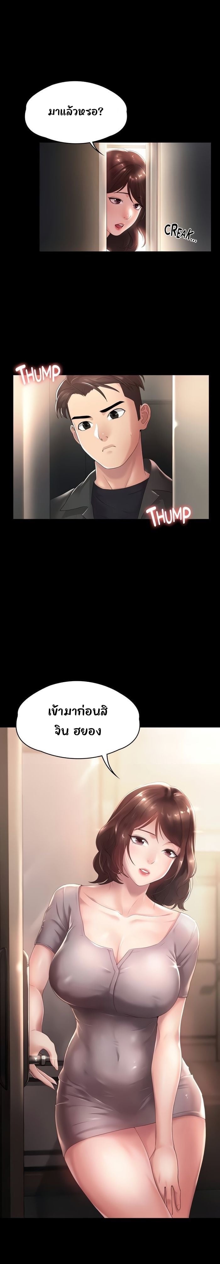 Ma’am, It’s on SALE! – Ma’am, It’s on SALE! – ตอนที่ 4 หน้า 1