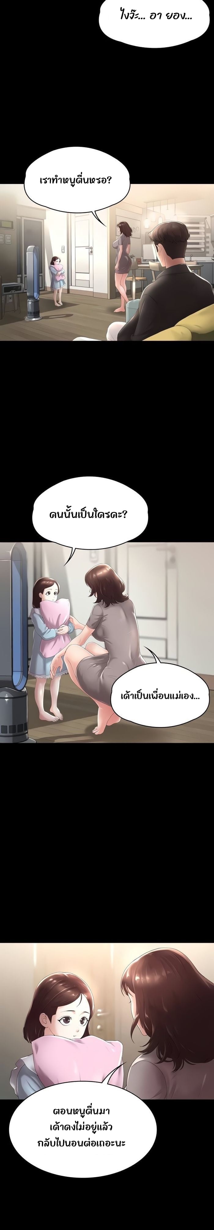 Ma’am, It’s on SALE! – Ma’am, It’s on SALE! – ตอนที่ 4 หน้า 7