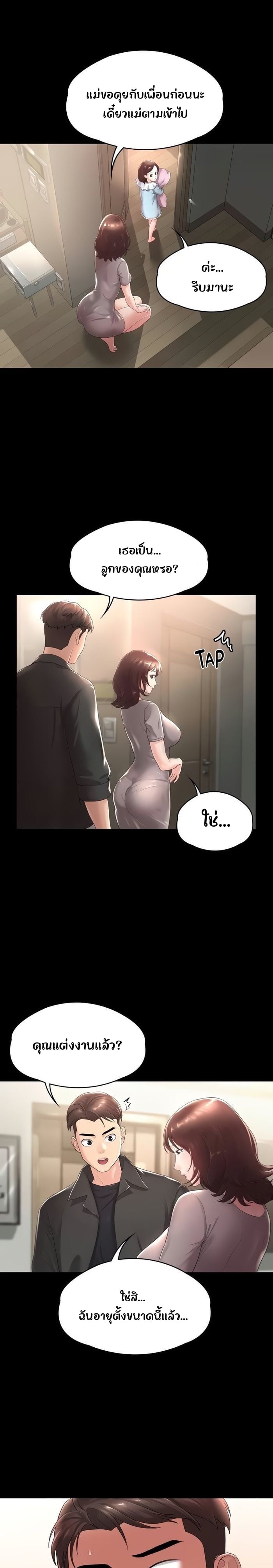 Ma’am, It’s on SALE! – Ma’am, It’s on SALE! – ตอนที่ 4 หน้า 8
