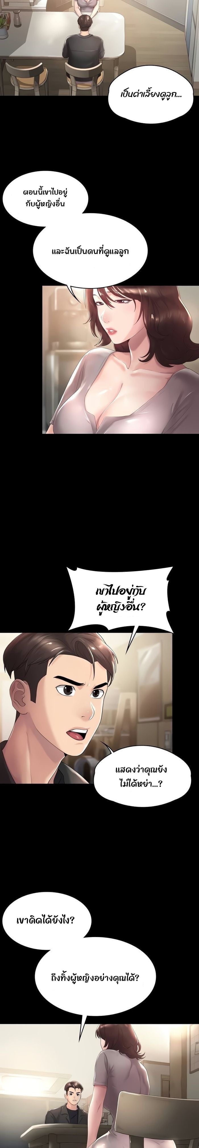 Ma’am, It’s on SALE! – Ma’am, It’s on SALE! – ตอนที่ 4 หน้า 10