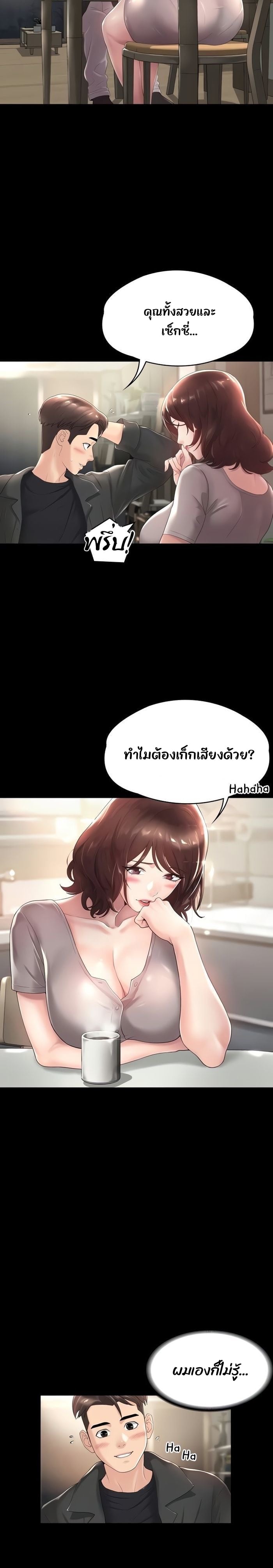 Ma’am, It’s on SALE! – Ma’am, It’s on SALE! – ตอนที่ 4 หน้า 11