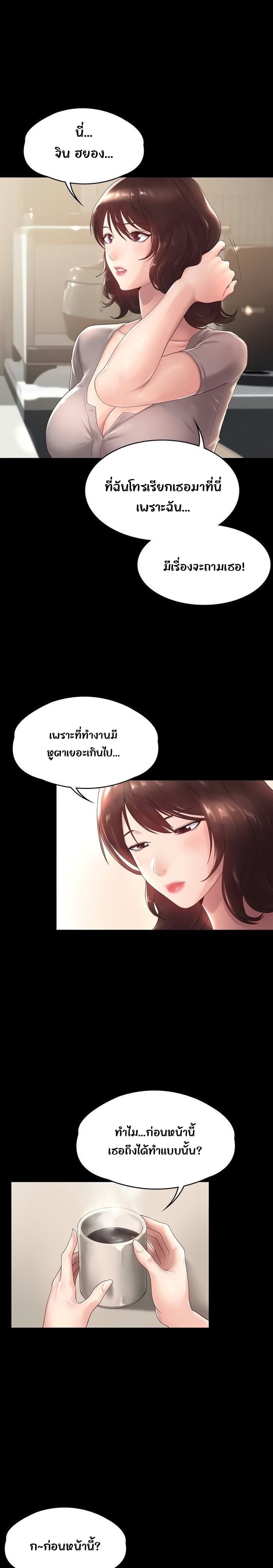 Ma’am, It’s on SALE! – Ma’am, It’s on SALE! – ตอนที่ 4 หน้า 12