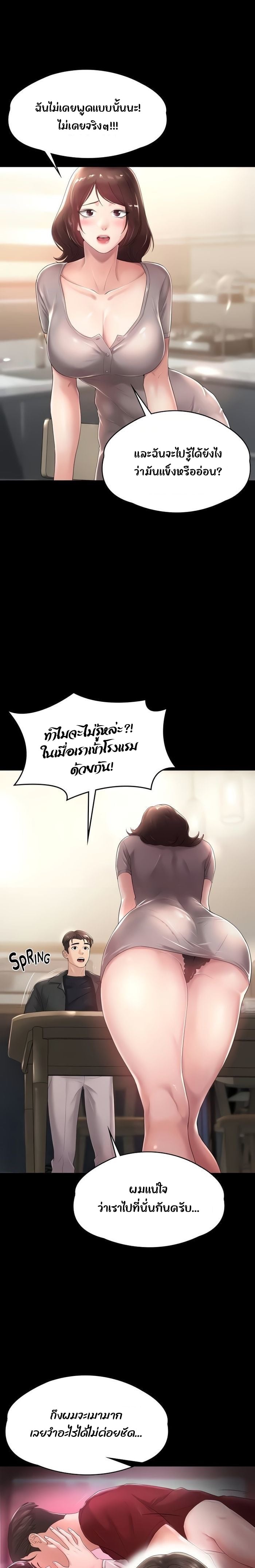 Ma’am, It’s on SALE! – Ma’am, It’s on SALE! – ตอนที่ 4 หน้า 14