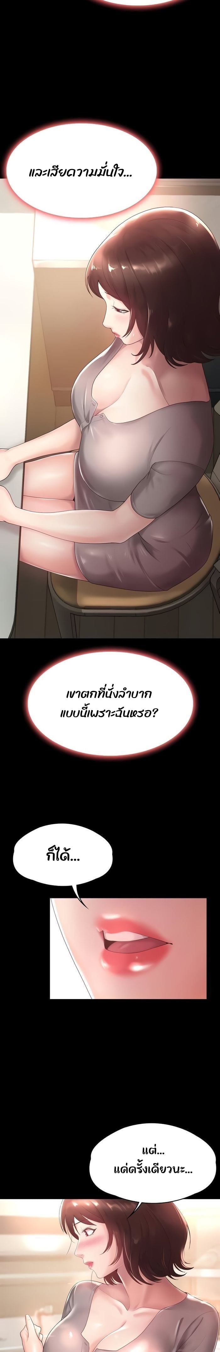 Ma’am, It’s on SALE! – Ma’am, It’s on SALE! – ตอนที่ 4 หน้า 18