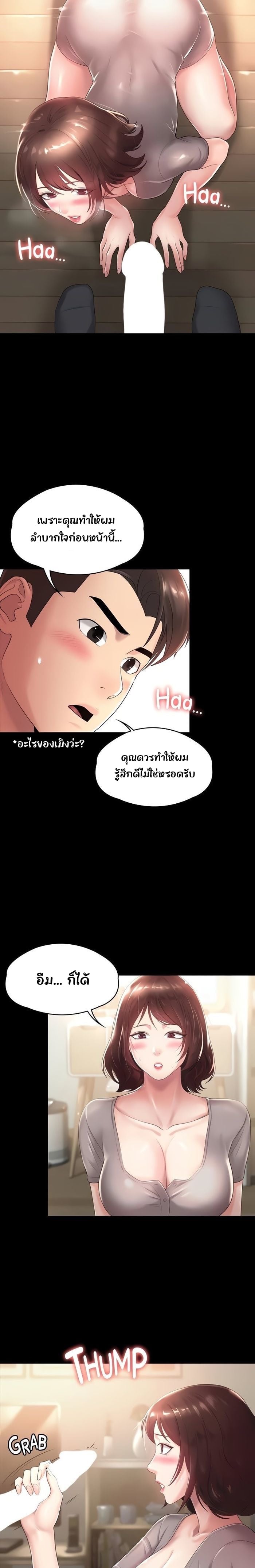 Ma’am, It’s on SALE! – Ma’am, It’s on SALE! – ตอนที่ 4 หน้า 22