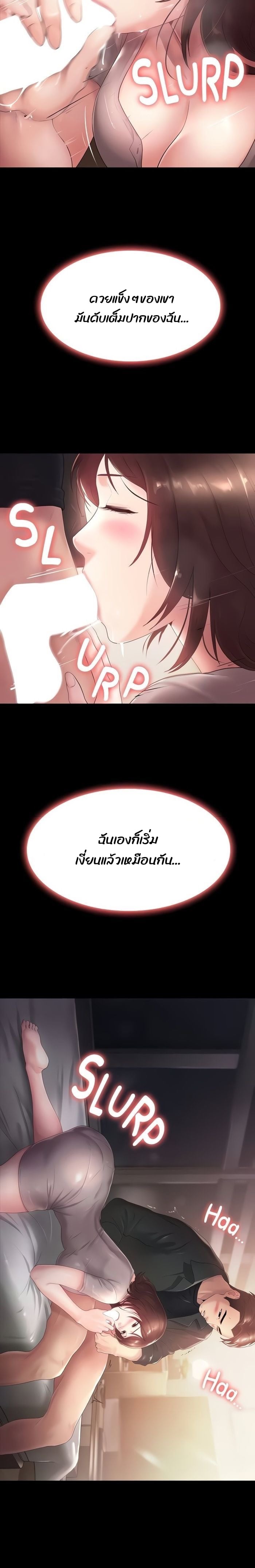 Ma’am, It’s on SALE! – Ma’am, It’s on SALE! – ตอนที่ 4 หน้า 24