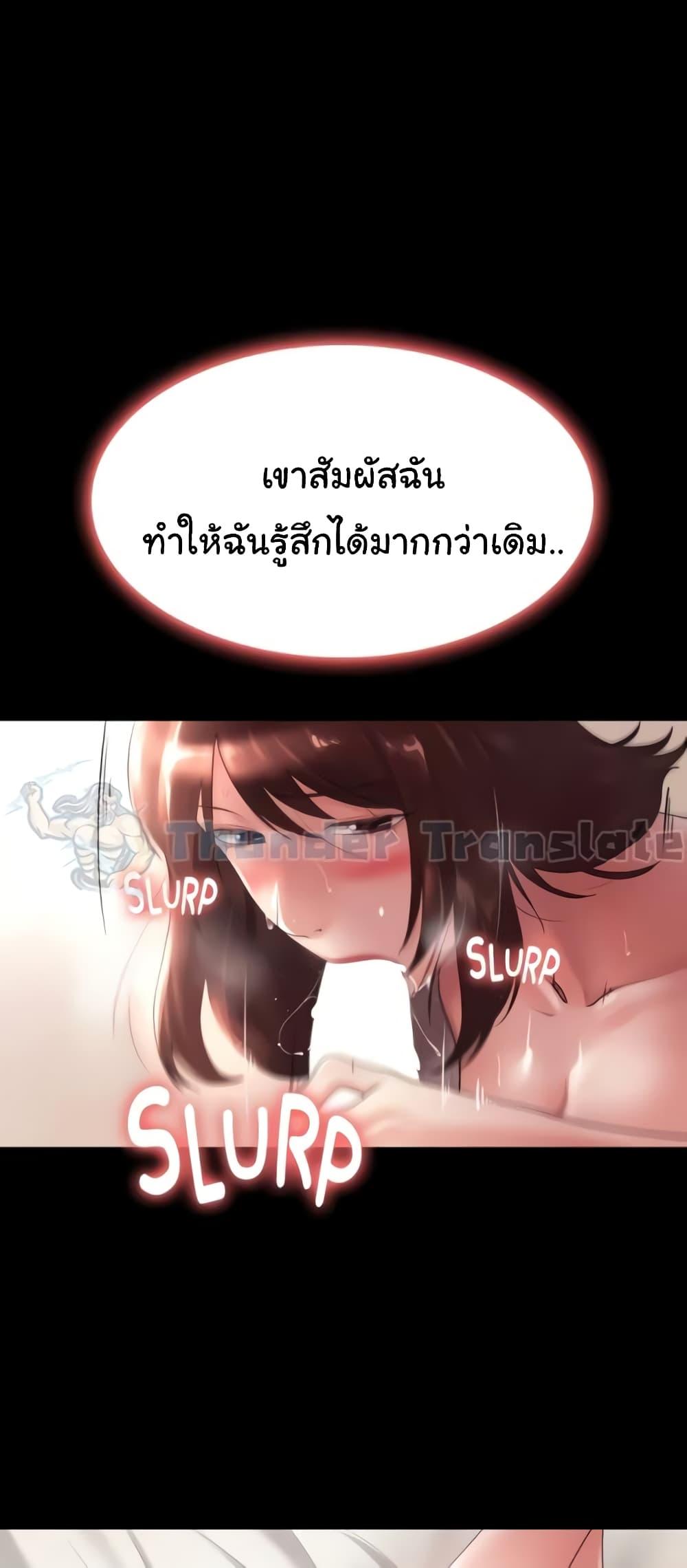 Ma’am, It’s on SALE! – Ma’am, It’s on SALE! – ตอนที่ 5 หน้า 6