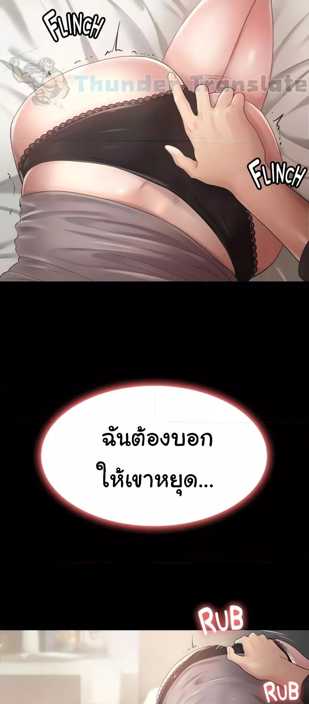 Ma’am, It’s on SALE! – Ma’am, It’s on SALE! – ตอนที่ 5 หน้า 7