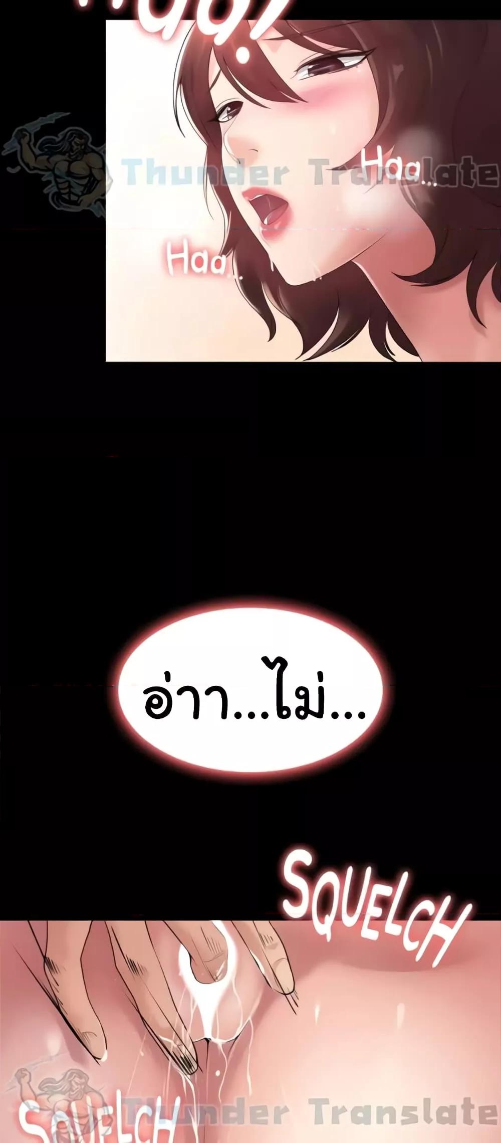 Ma’am, It’s on SALE! – Ma’am, It’s on SALE! – ตอนที่ 5 หน้า 16