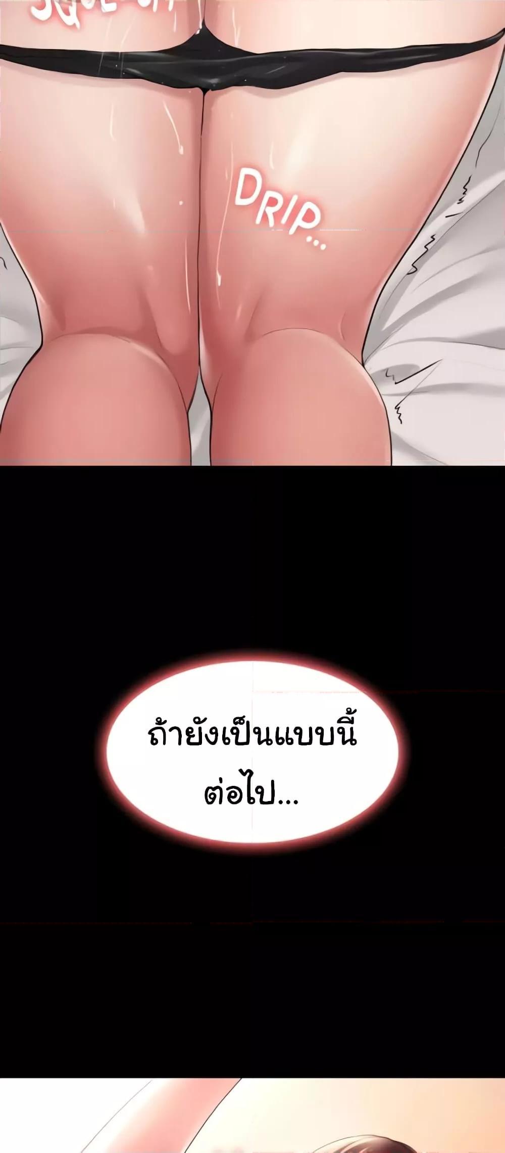 Ma’am, It’s on SALE! – Ma’am, It’s on SALE! – ตอนที่ 5 หน้า 17