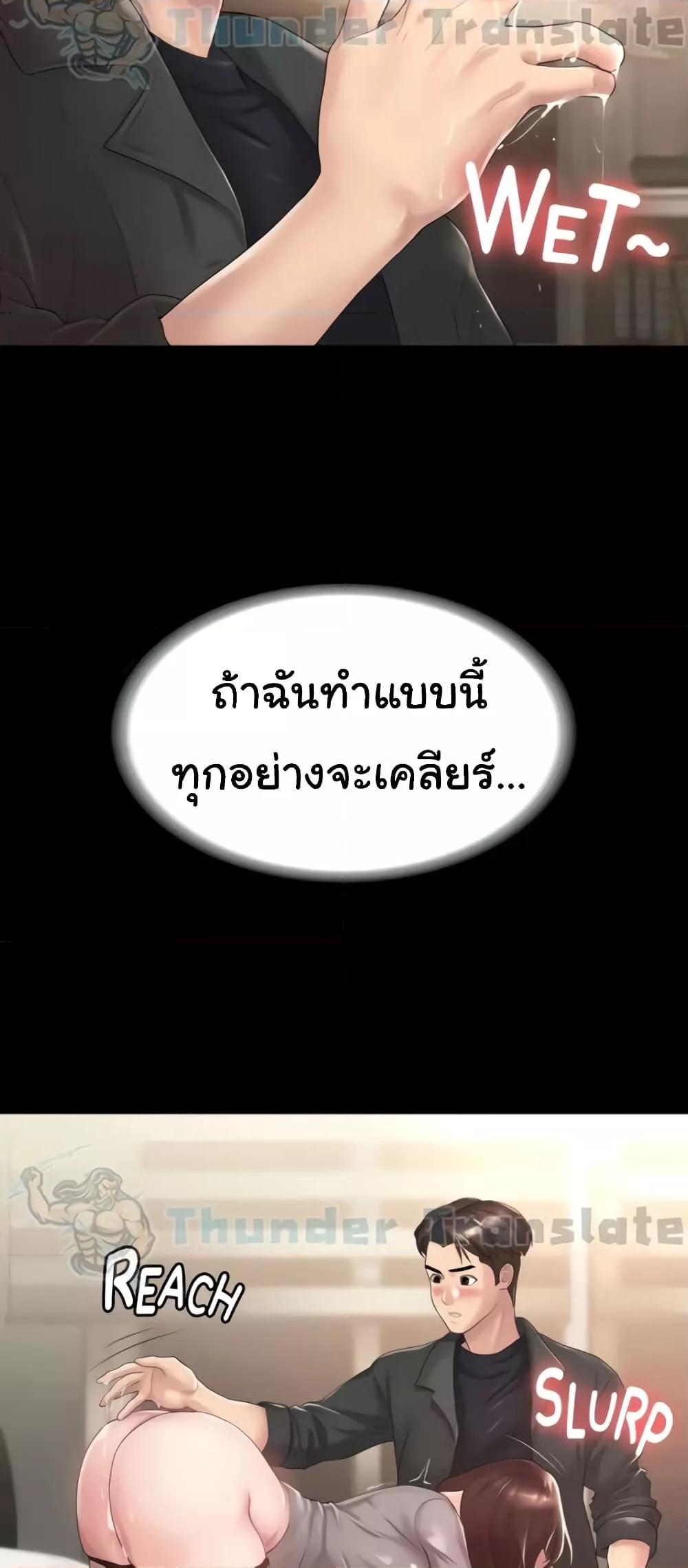 Ma’am, It’s on SALE! – Ma’am, It’s on SALE! – ตอนที่ 5 หน้า 21