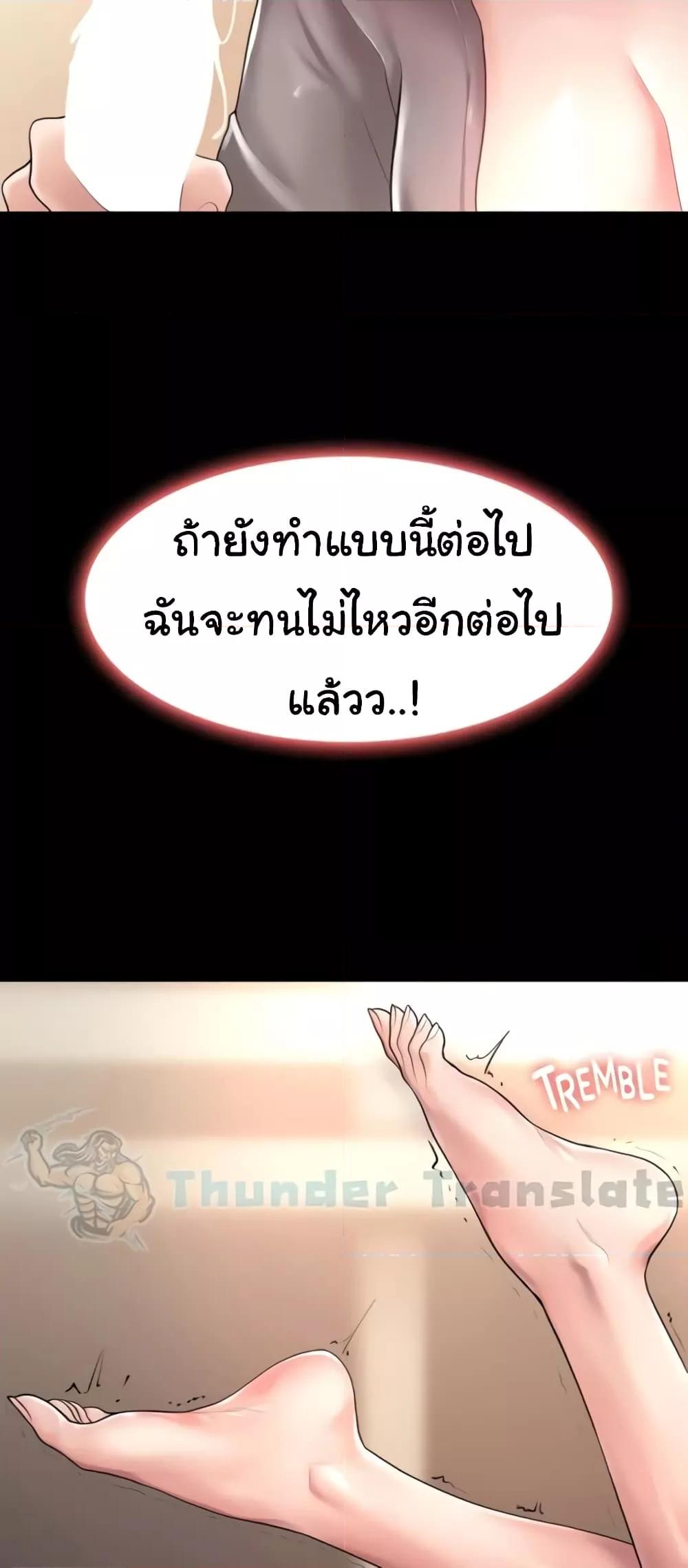Ma’am, It’s on SALE! – Ma’am, It’s on SALE! – ตอนที่ 5 หน้า 24