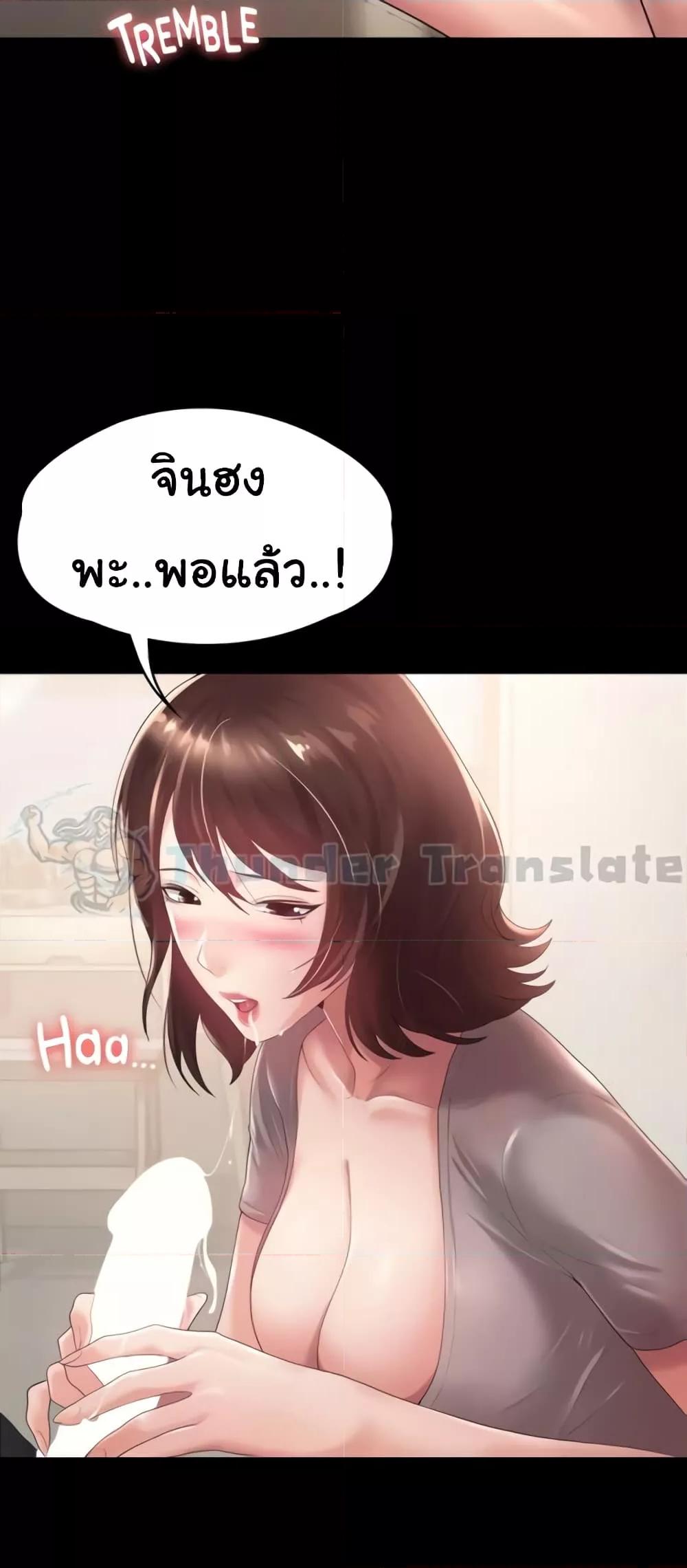 Ma’am, It’s on SALE! – Ma’am, It’s on SALE! – ตอนที่ 5 หน้า 25