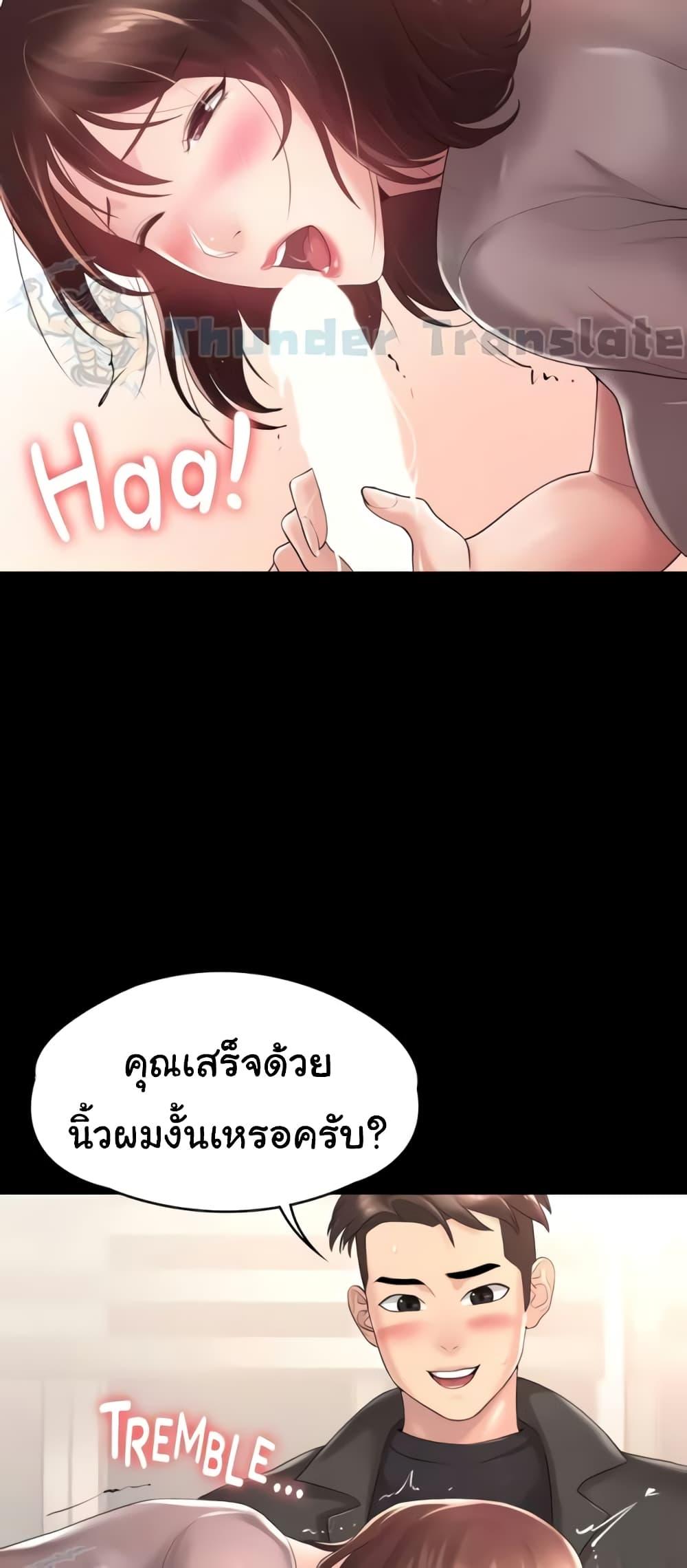 Ma’am, It’s on SALE! – Ma’am, It’s on SALE! – ตอนที่ 5 หน้า 27