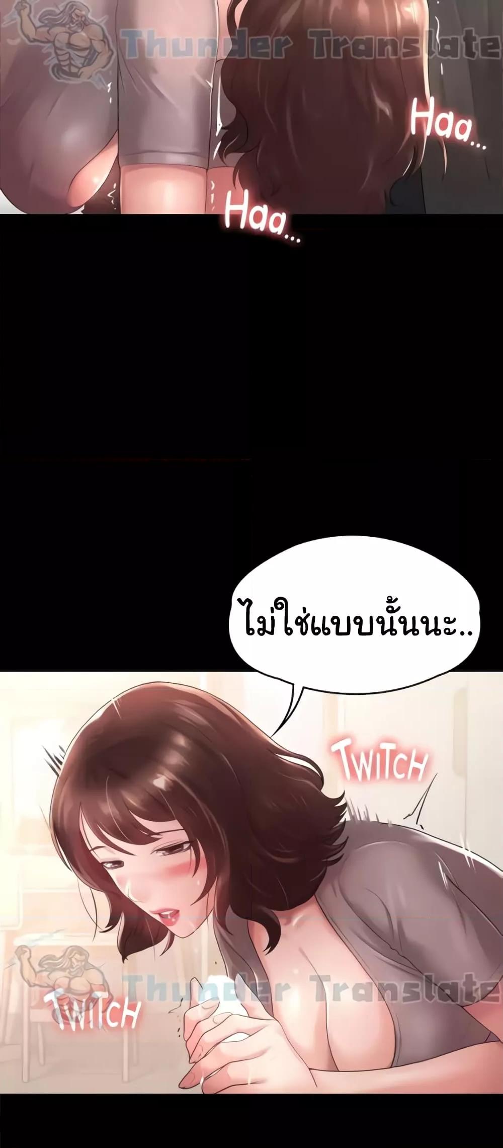 Ma’am, It’s on SALE! – Ma’am, It’s on SALE! – ตอนที่ 5 หน้า 28