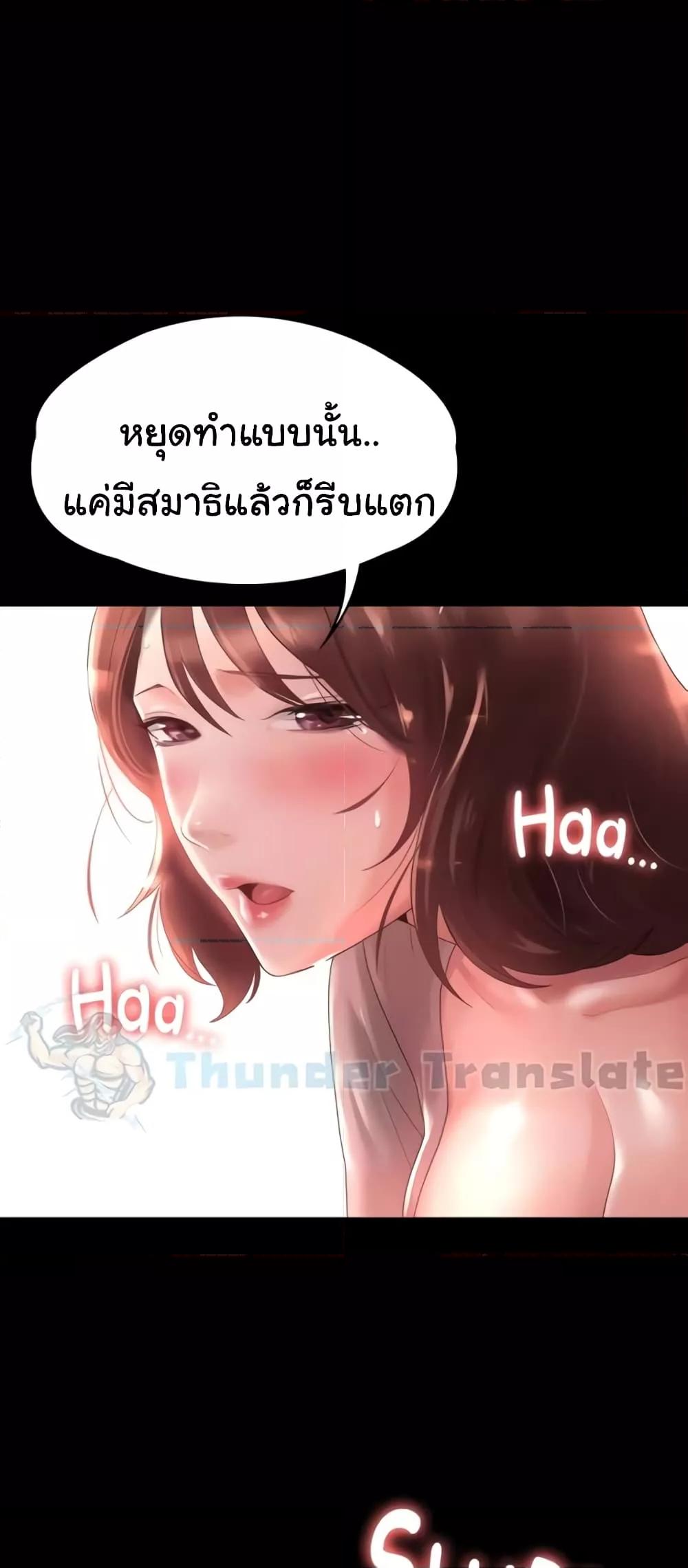 Ma’am, It’s on SALE! – Ma’am, It’s on SALE! – ตอนที่ 5 หน้า 29