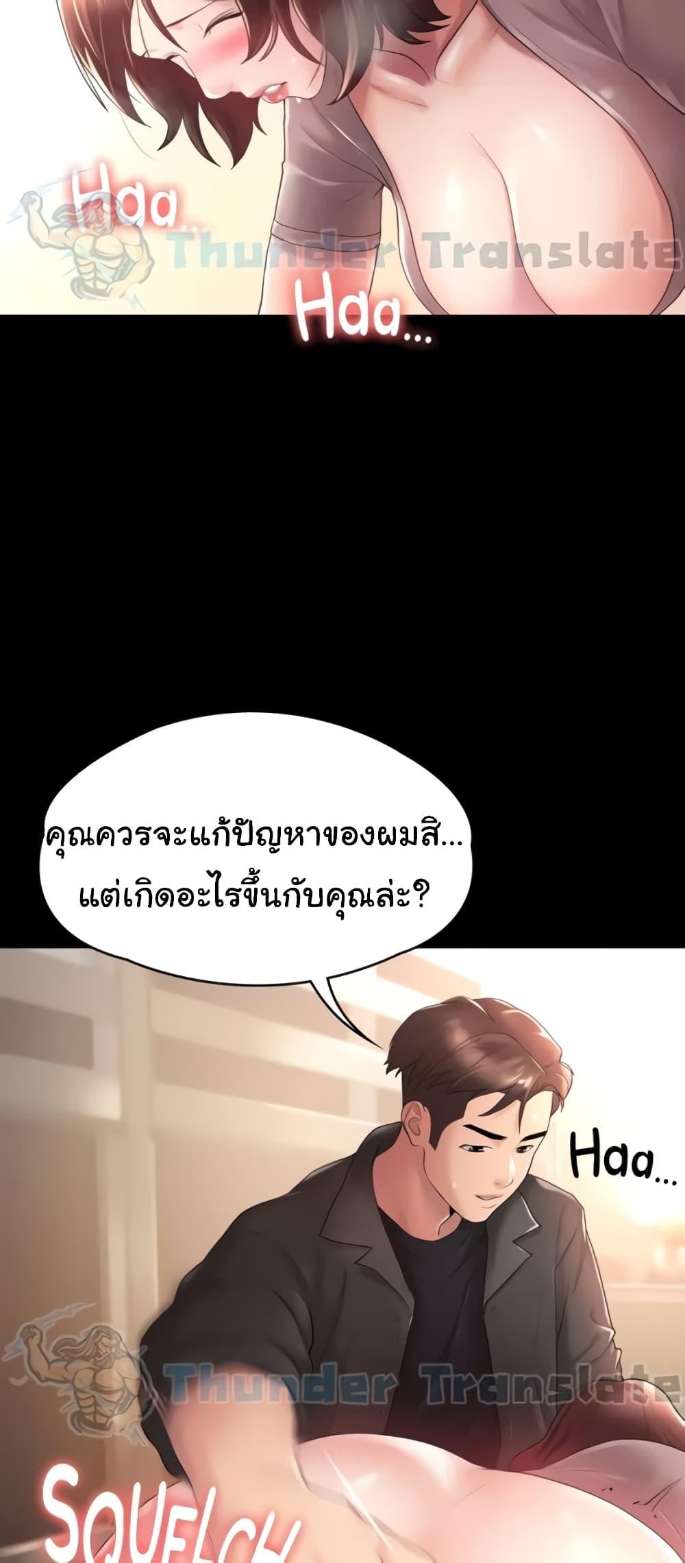 Ma’am, It’s on SALE! – Ma’am, It’s on SALE! – ตอนที่ 5 หน้า 32