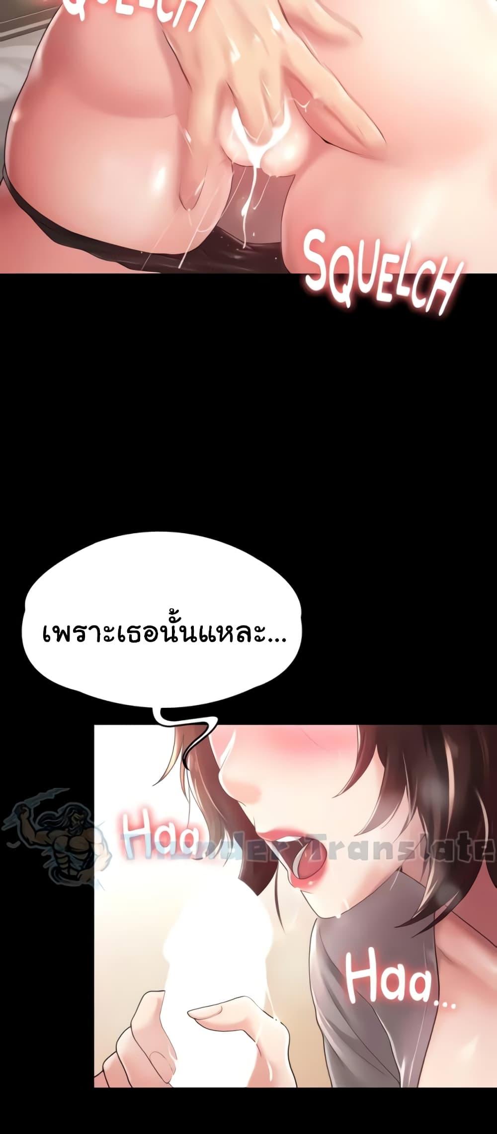 Ma’am, It’s on SALE! – Ma’am, It’s on SALE! – ตอนที่ 5 หน้า 33