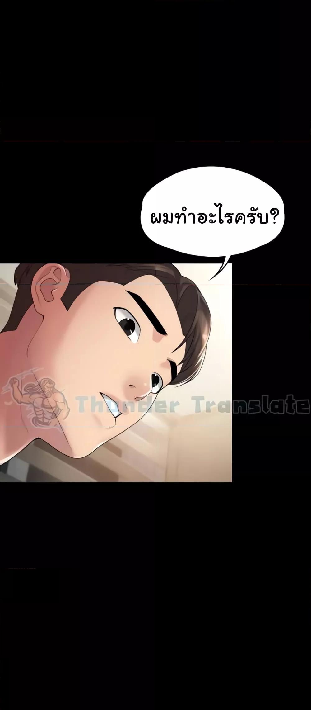 Ma’am, It’s on SALE! – Ma’am, It’s on SALE! – ตอนที่ 5 หน้า 34