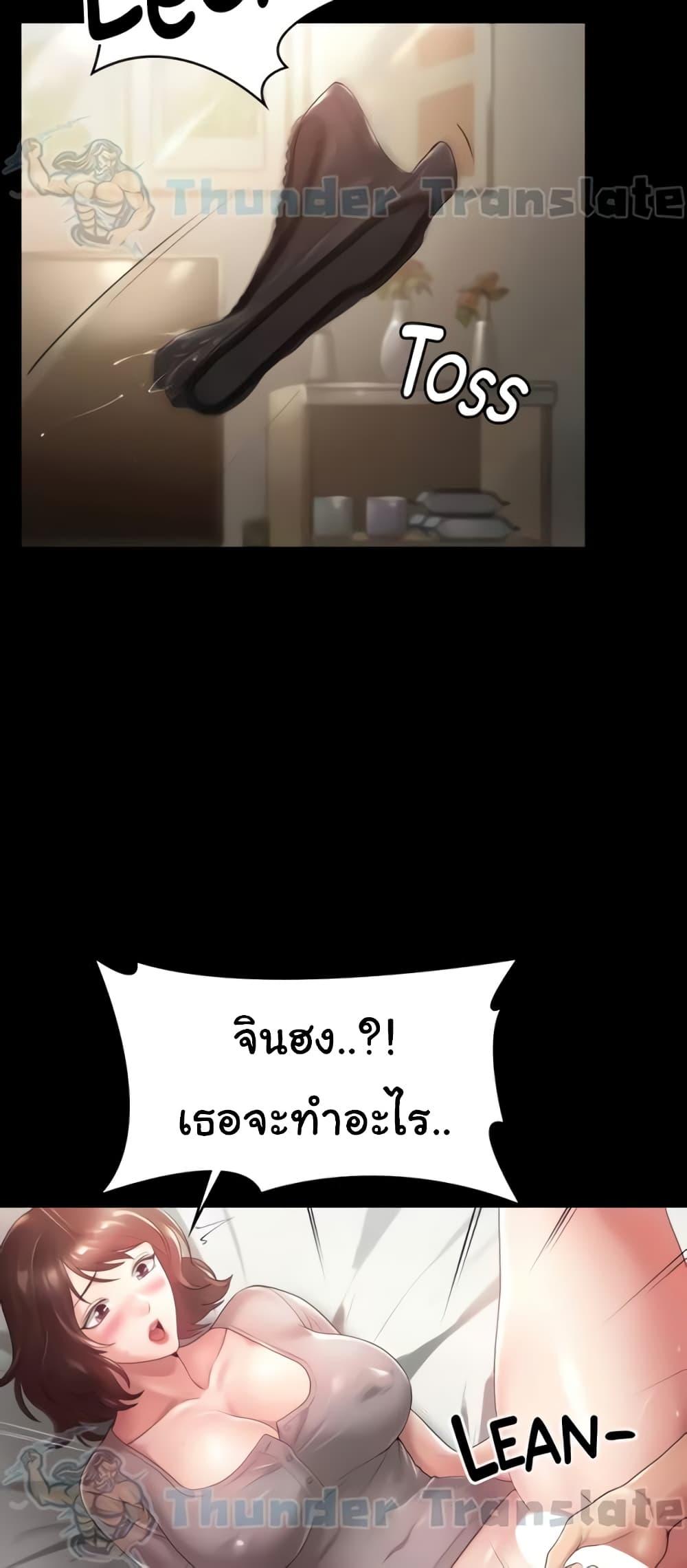 Ma’am, It’s on SALE! – Ma’am, It’s on SALE! – ตอนที่ 5 หน้า 38