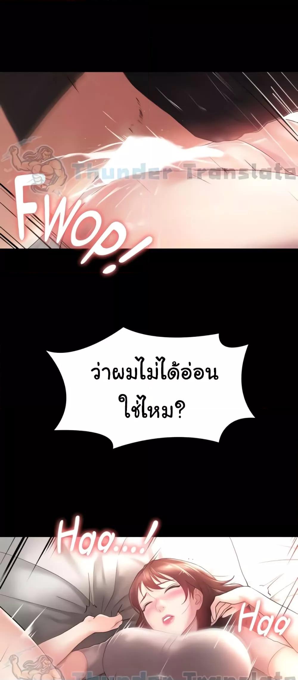 Ma’am, It’s on SALE! – Ma’am, It’s on SALE! – ตอนที่ 5 หน้า 49