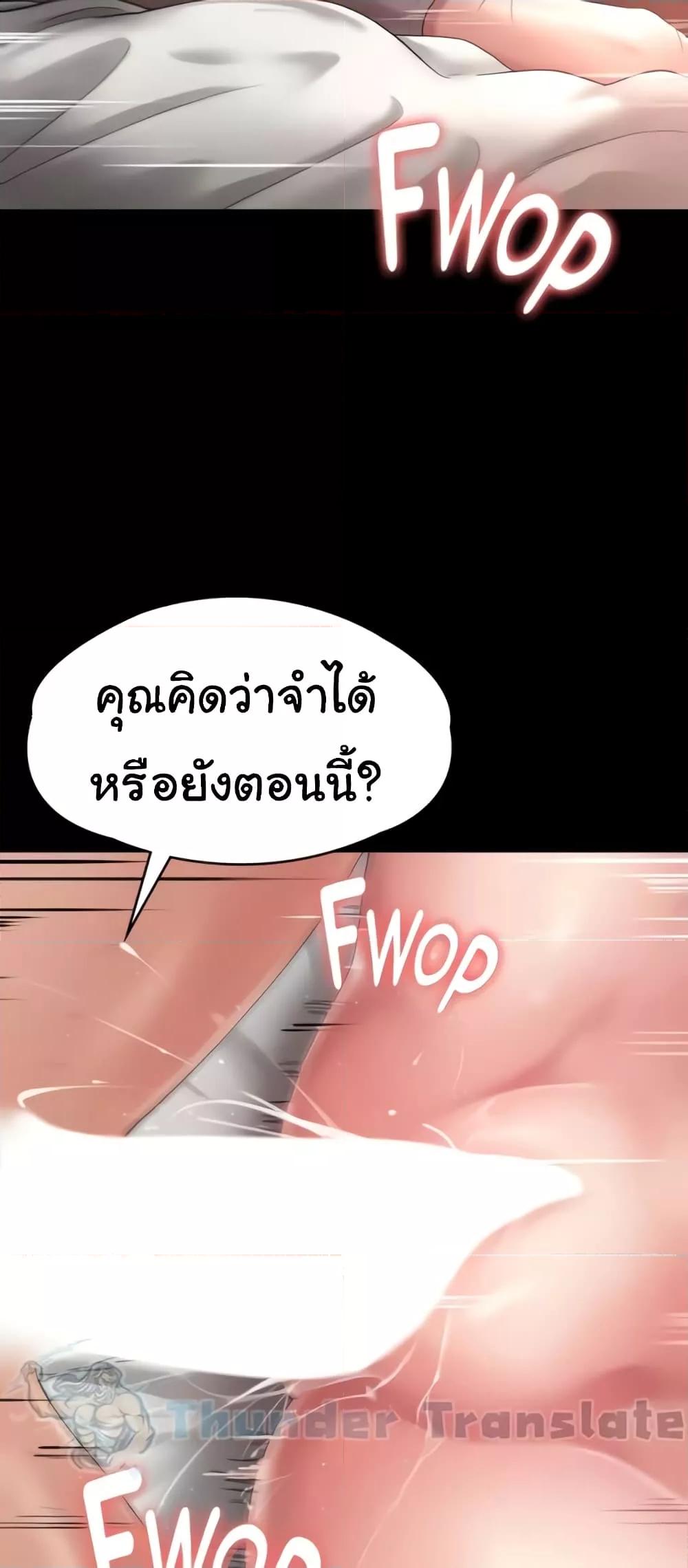 Ma’am, It’s on SALE! – Ma’am, It’s on SALE! – ตอนที่ 5 หน้า 51