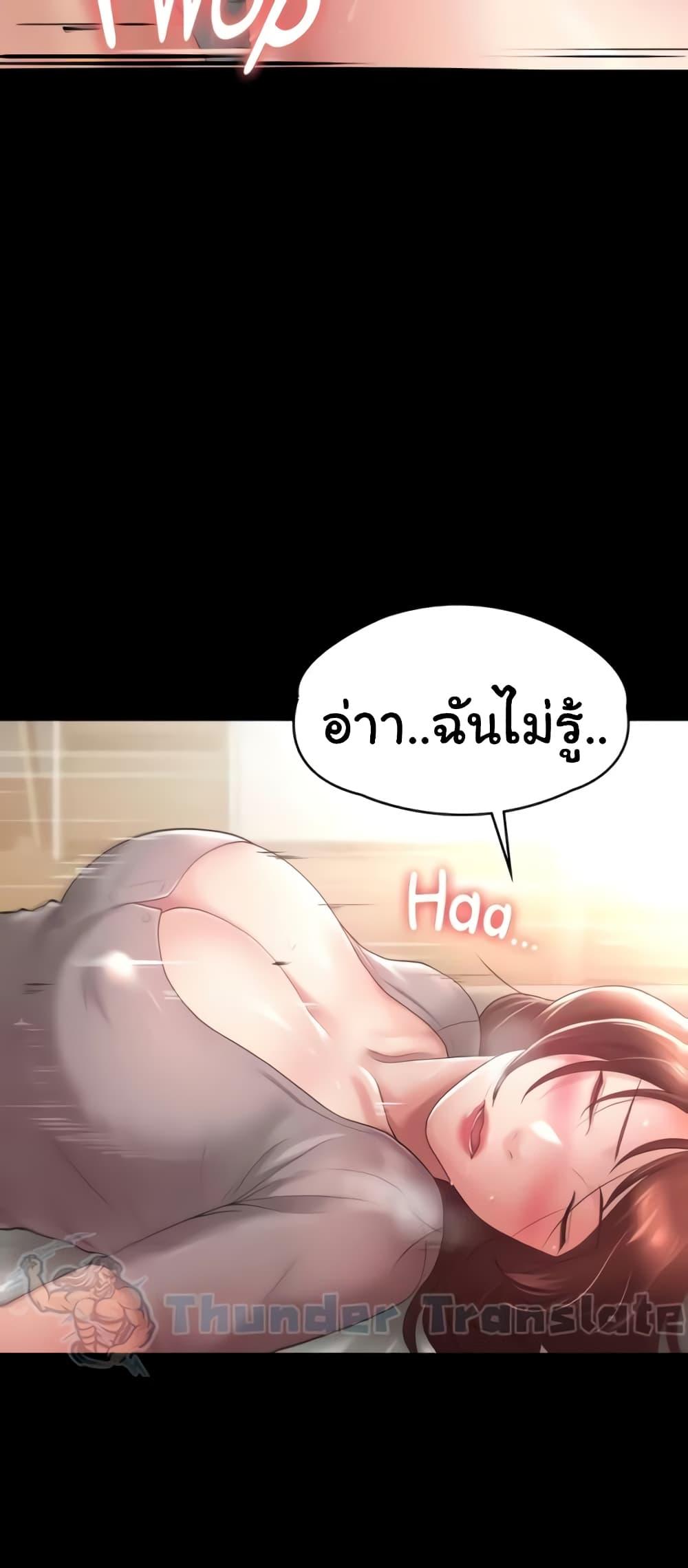 Ma’am, It’s on SALE! – Ma’am, It’s on SALE! – ตอนที่ 5 หน้า 52