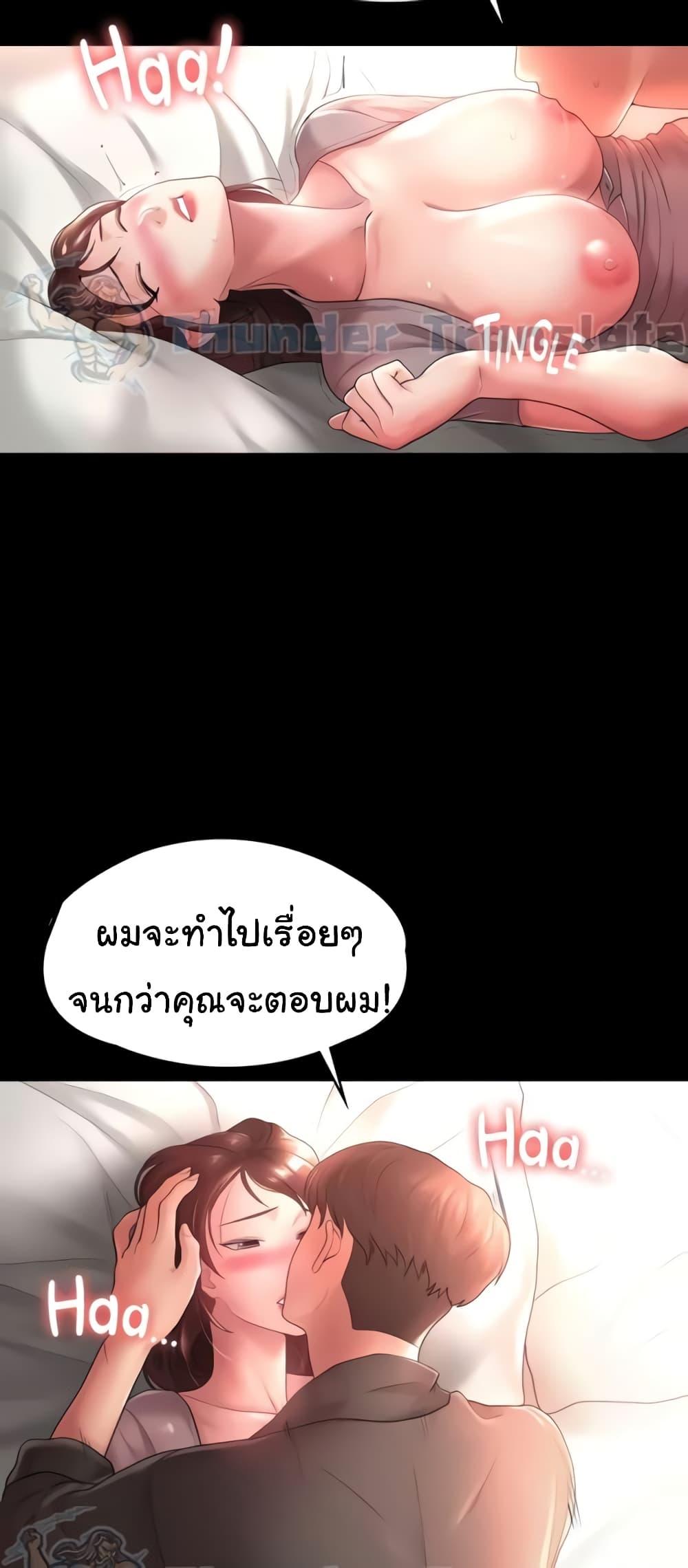 Ma’am, It’s on SALE! – Ma’am, It’s on SALE! – ตอนที่ 5 หน้า 56