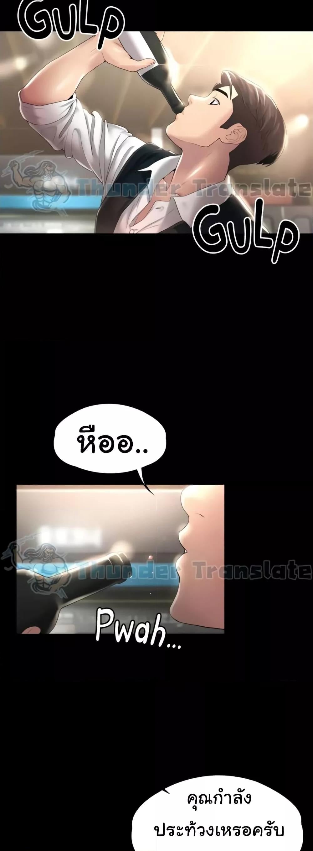 Ma’am, It’s on SALE! – Ma’am, It’s on SALE! – ตอนที่ 9 หน้า 4