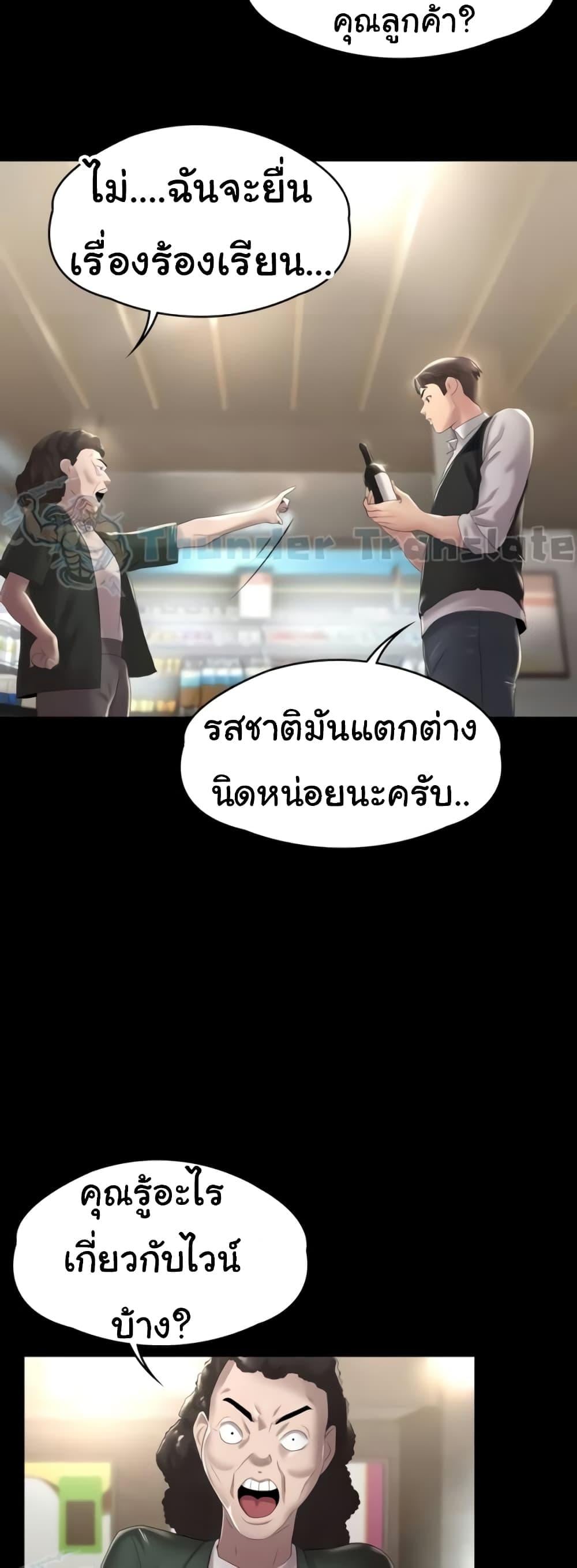 Ma’am, It’s on SALE! – Ma’am, It’s on SALE! – ตอนที่ 9 หน้า 5