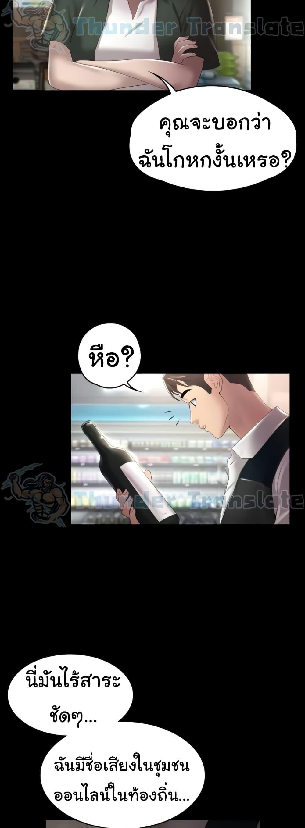Ma’am, It’s on SALE! – Ma’am, It’s on SALE! – ตอนที่ 9 หน้า 6