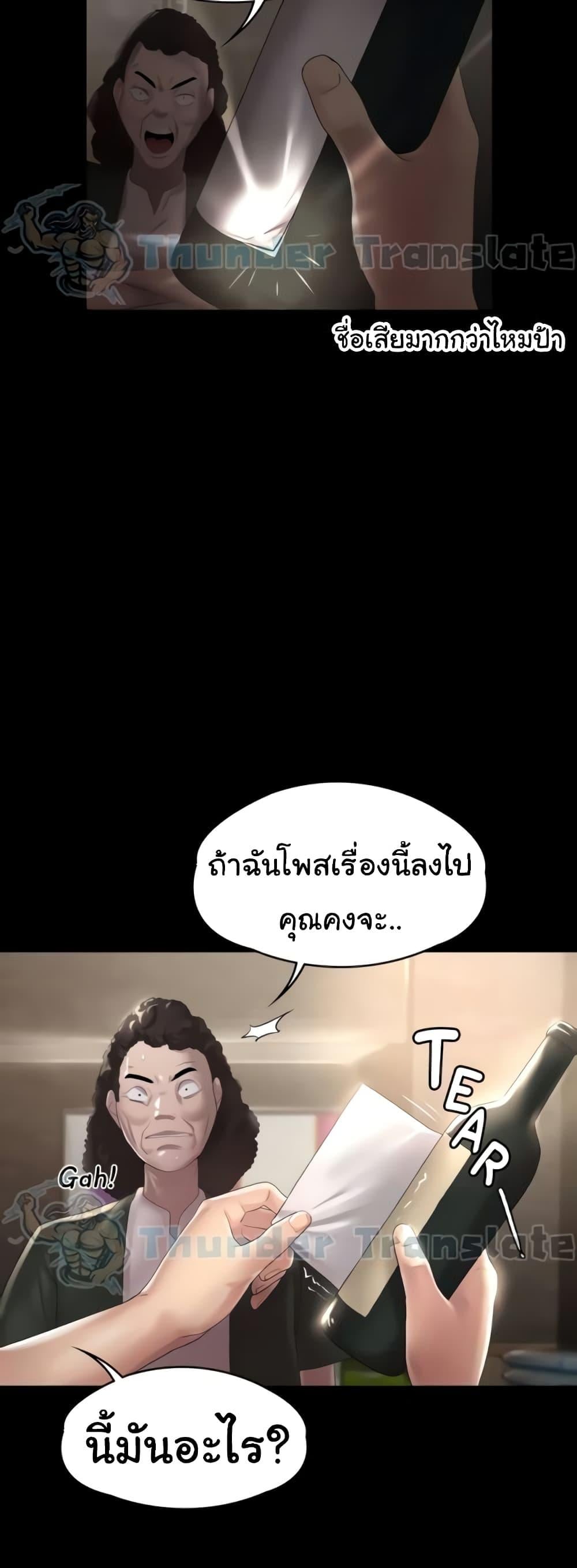 Ma’am, It’s on SALE! – Ma’am, It’s on SALE! – ตอนที่ 9 หน้า 7