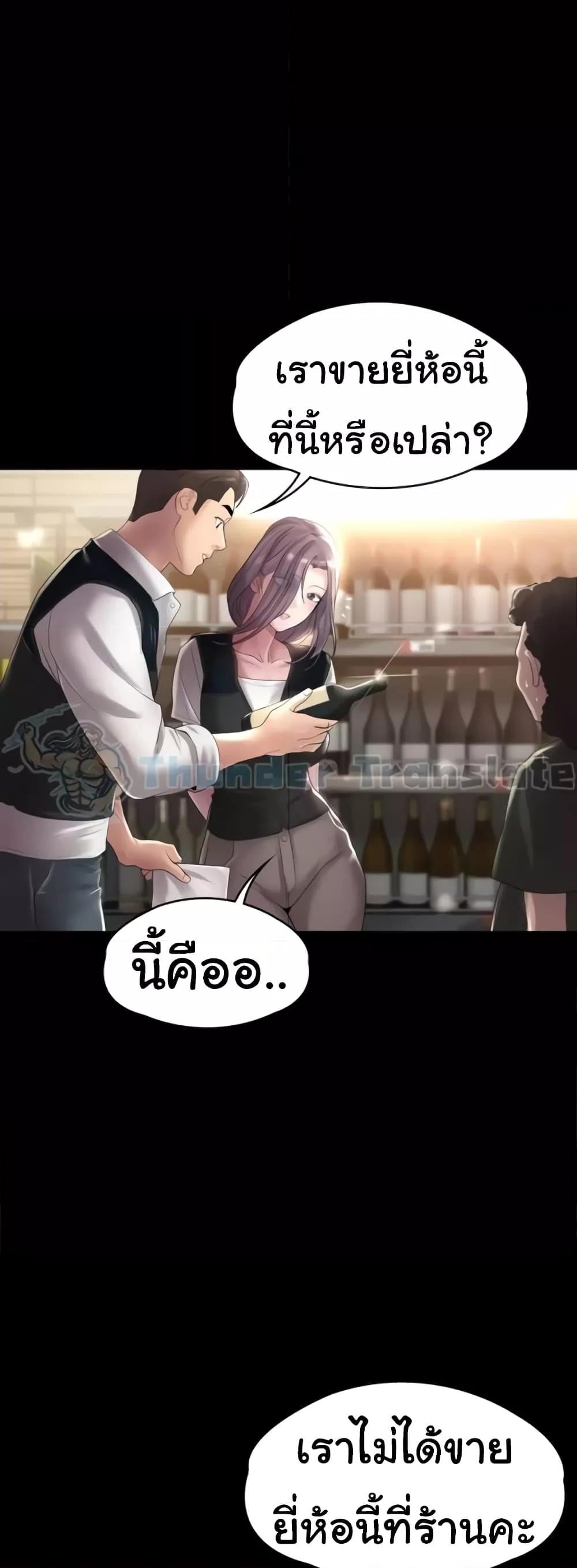 Ma’am, It’s on SALE! – Ma’am, It’s on SALE! – ตอนที่ 9 หน้า 8