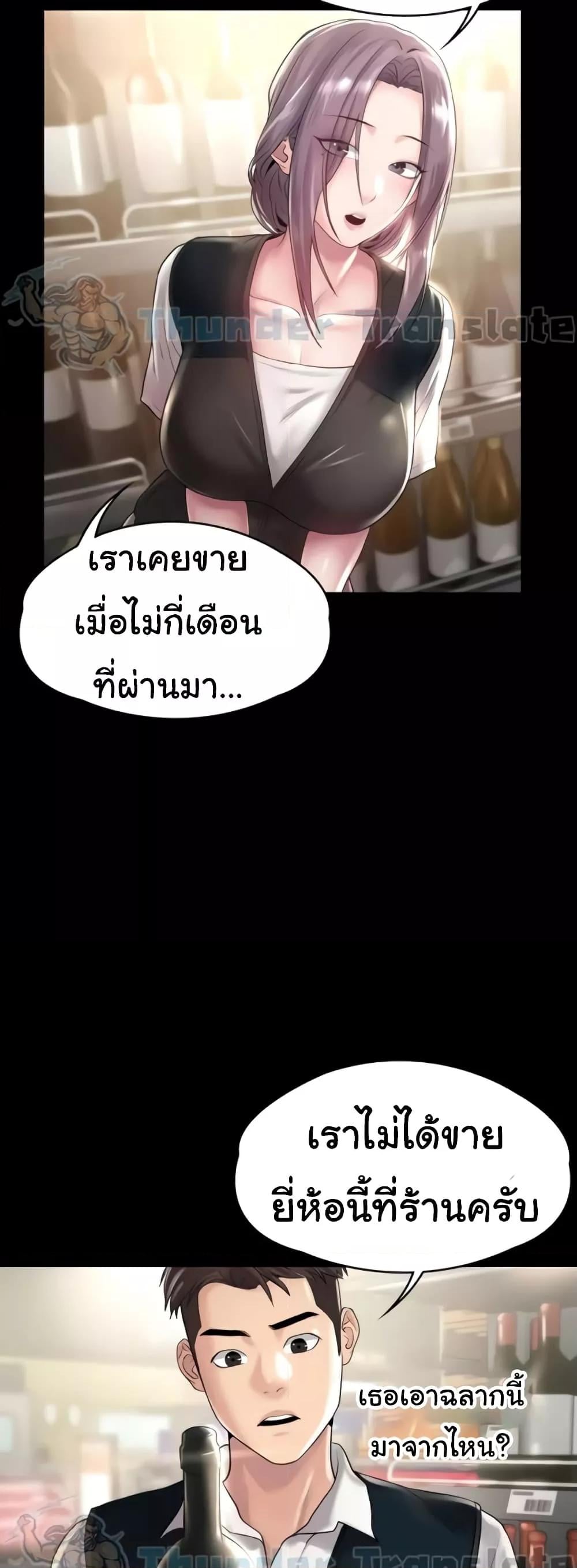 Ma’am, It’s on SALE! – Ma’am, It’s on SALE! – ตอนที่ 9 หน้า 9