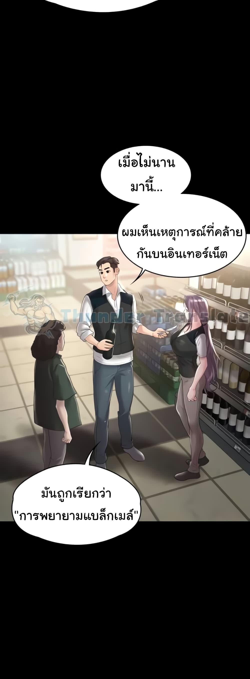Ma’am, It’s on SALE! – Ma’am, It’s on SALE! – ตอนที่ 9 หน้า 11